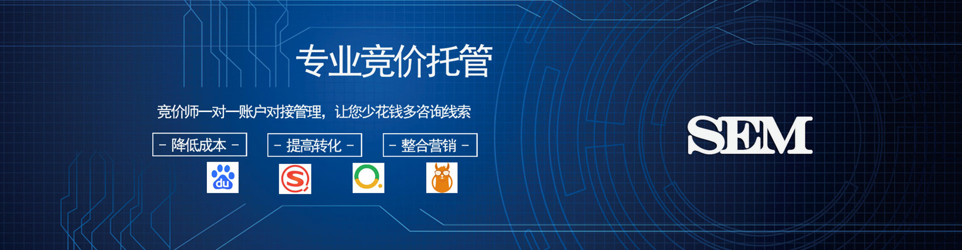 惠民搜索开户返点