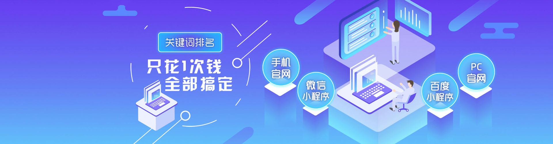 惠民网络推广竞价